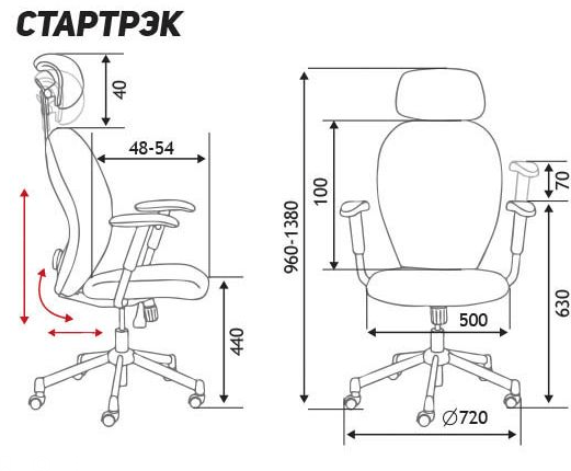 Кресло офисное Стартрек сетка