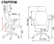 Кресло офисное Стартрек сетка